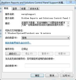 優化計算機系統服務，讓電腦運行如飛